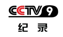 2020年CCTV-9紀錄頻道廣告刊例價格