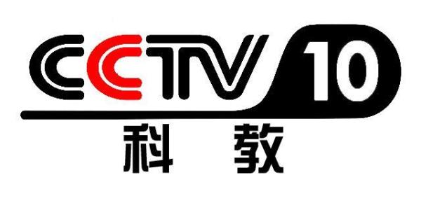 2020年CCTV-10科教頻道 時段廣告刊例價格表