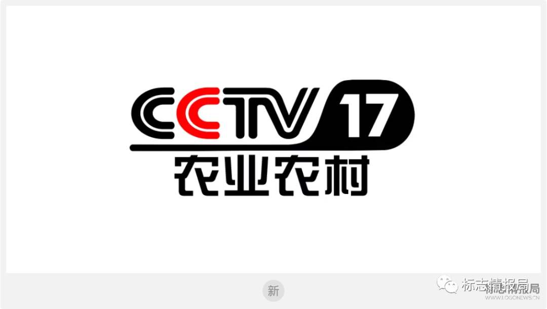 2020年CCTV-17農業農村頻道 時段廣告刊例表