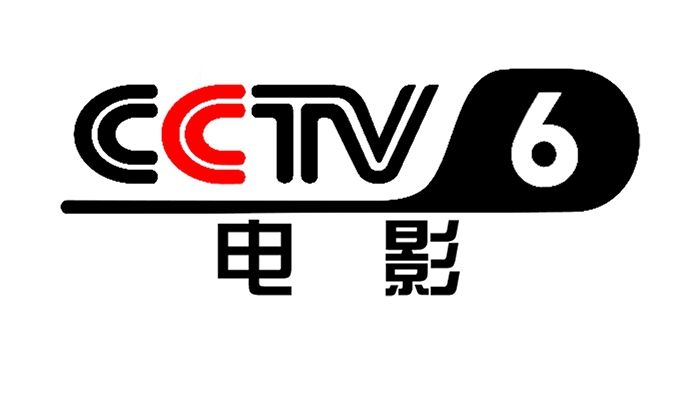 2020年 CCTV-6電影頻道《光影套》廣告刊例價格表