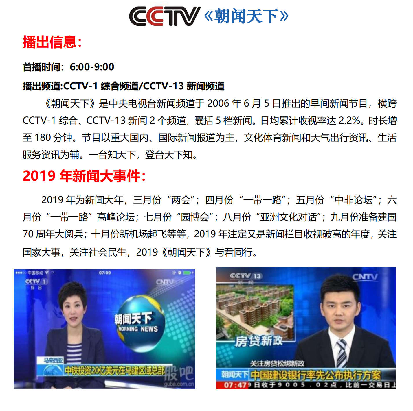 2021 年 CCTV-1、新聞《朝聞天下》貼片 C 套裝